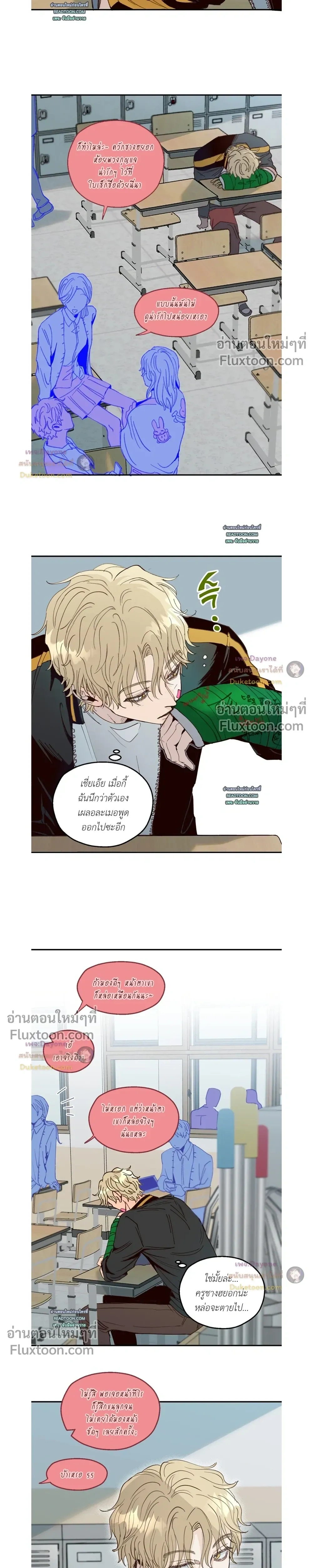 The Boiling Frog หน้า 5