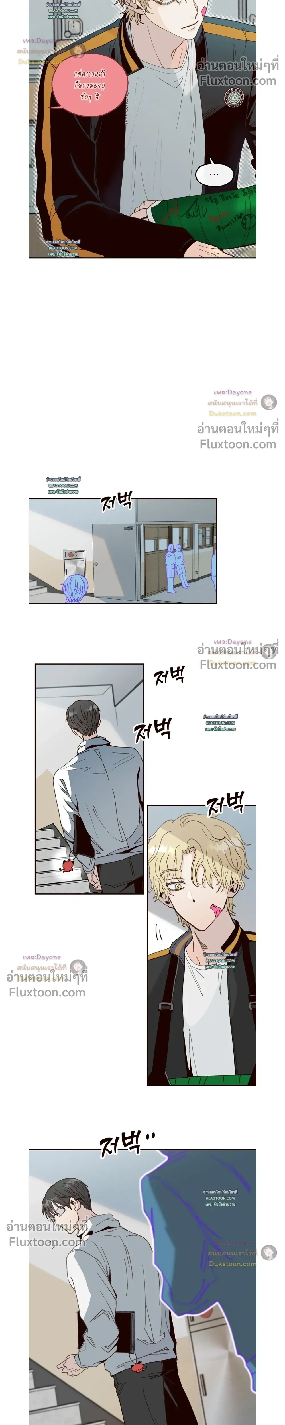 The Boiling Frog หน้า 6