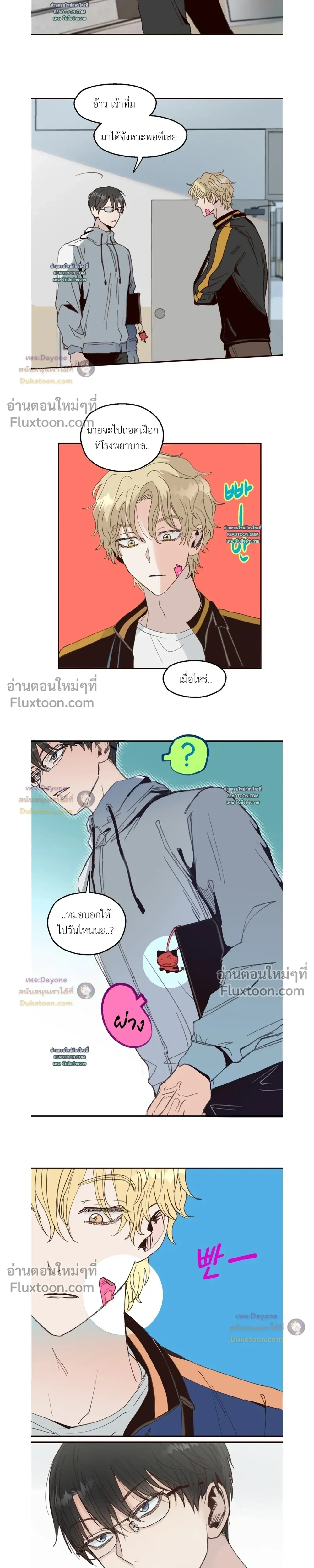 The Boiling Frog หน้า 7