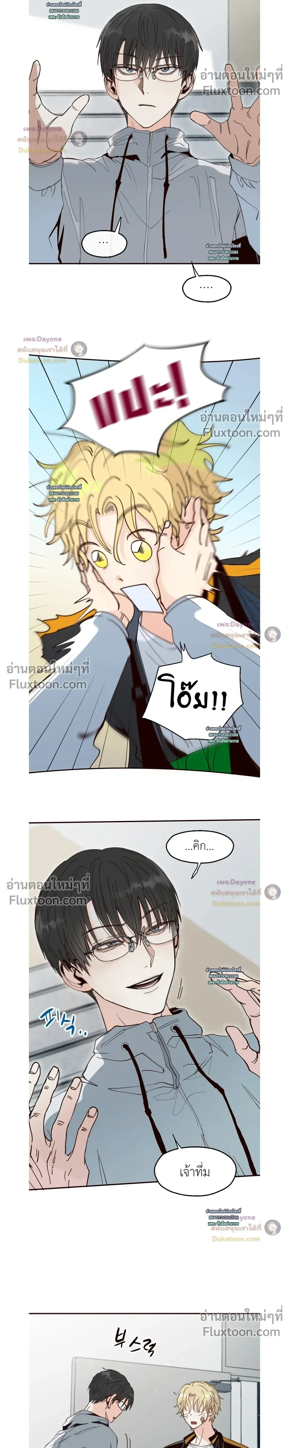 The Boiling Frog หน้า 10