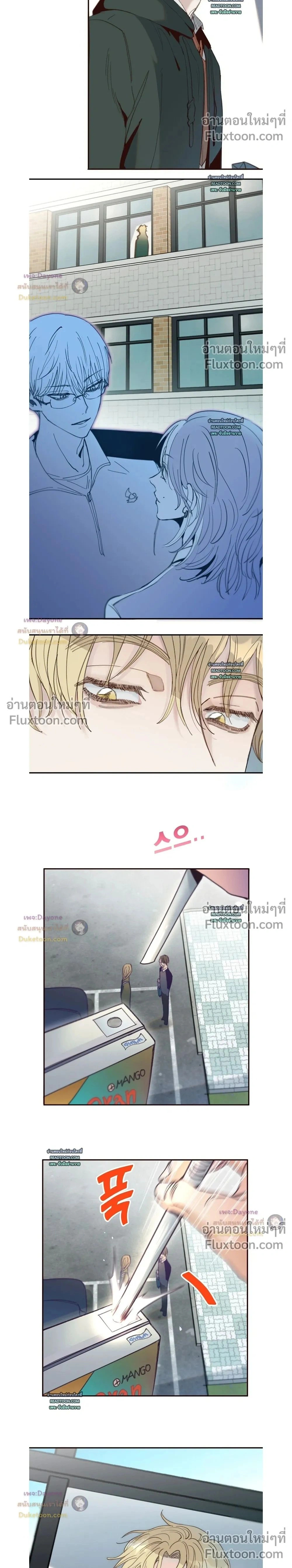The Boiling Frog หน้า 2
