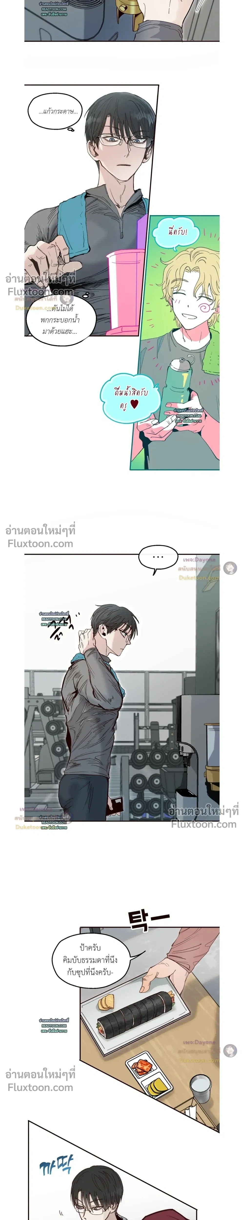 The Boiling Frog หน้า 11