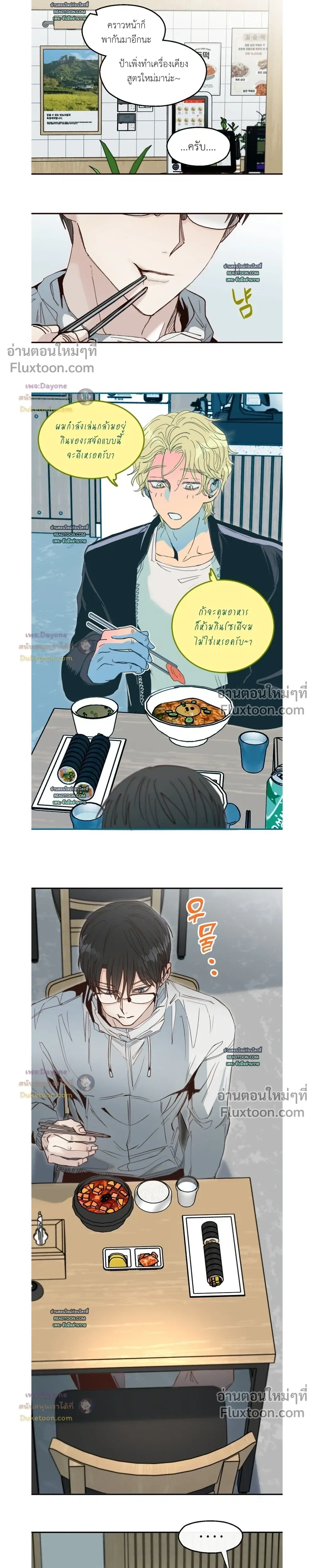 The Boiling Frog หน้า 13