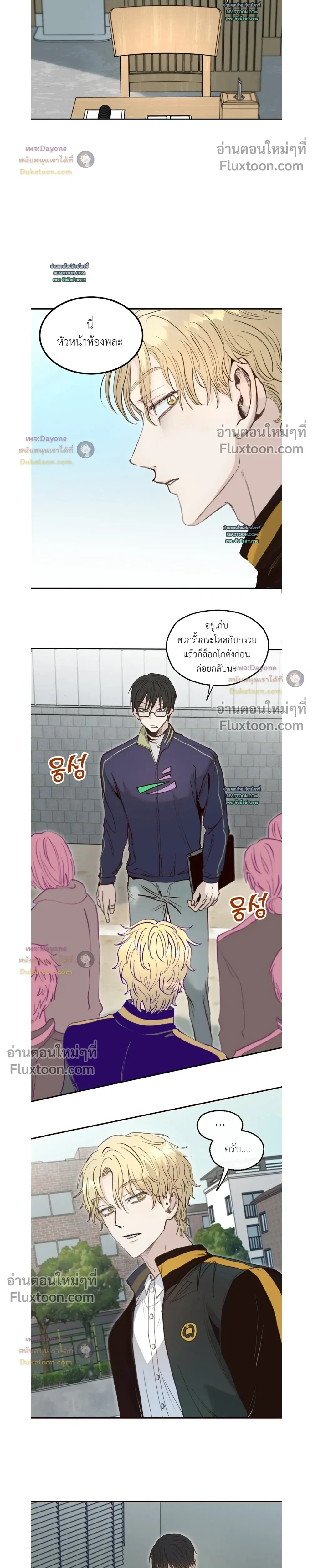 The Boiling Frog หน้า 14