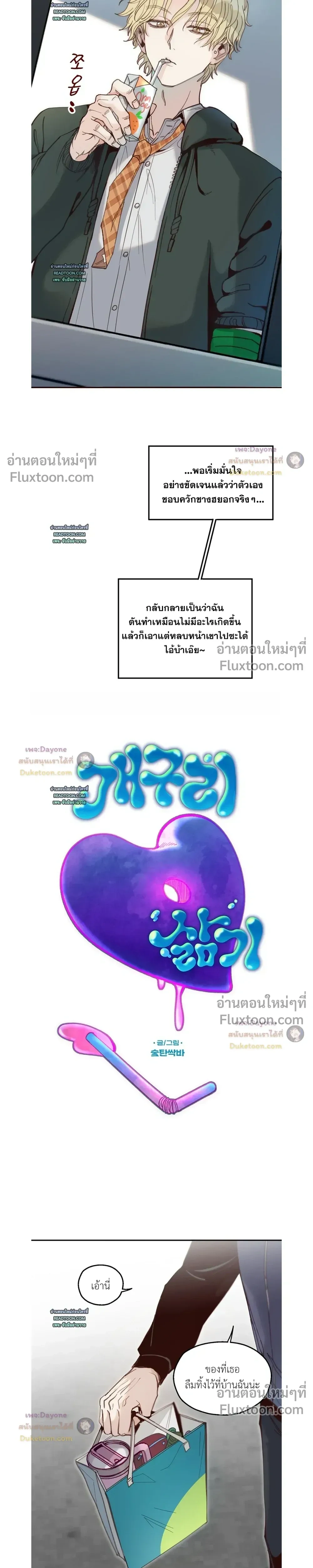 The Boiling Frog หน้า 3