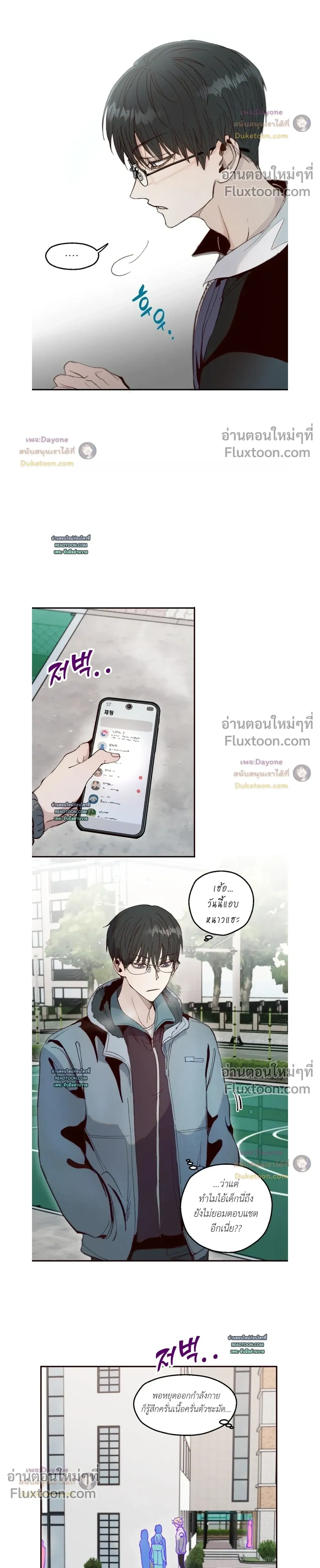 The Boiling Frog หน้า 6