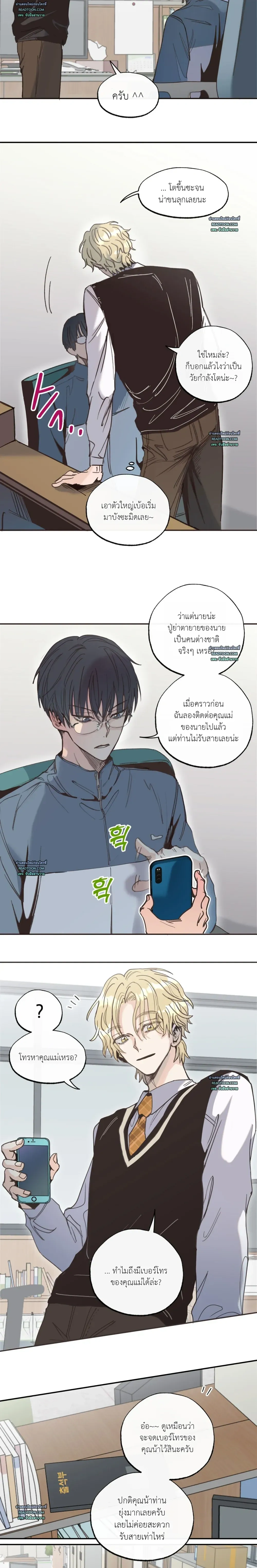 The Boiling Frog หน้า 2