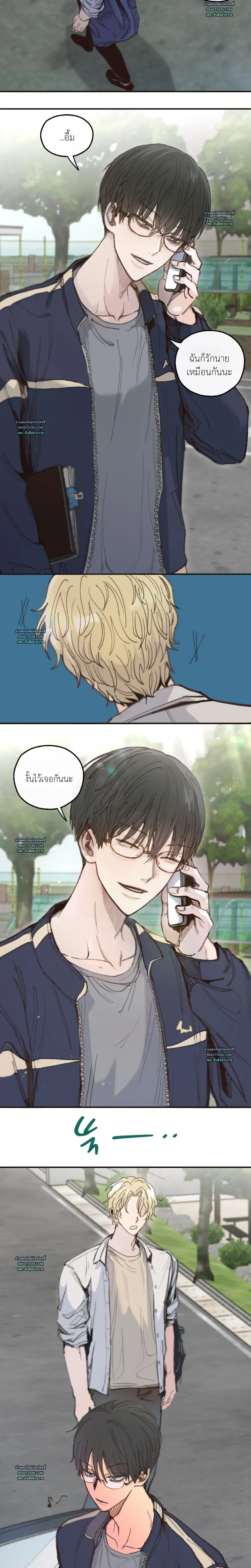 The Boiling Frog หน้า 12
