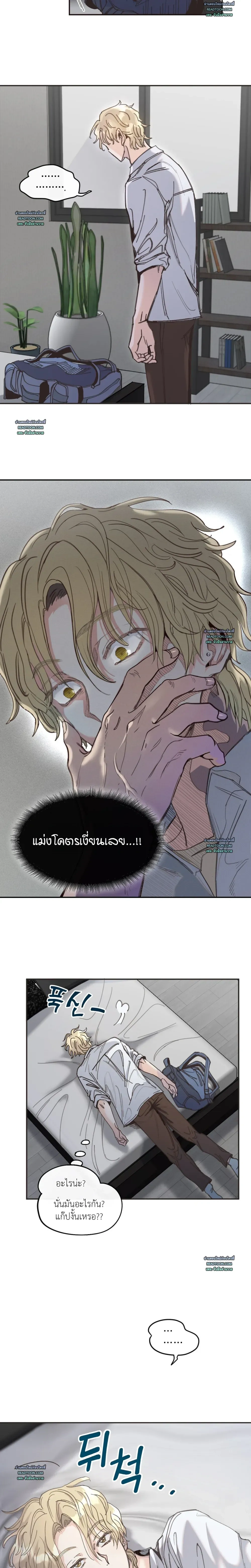 The Boiling Frog หน้า 14