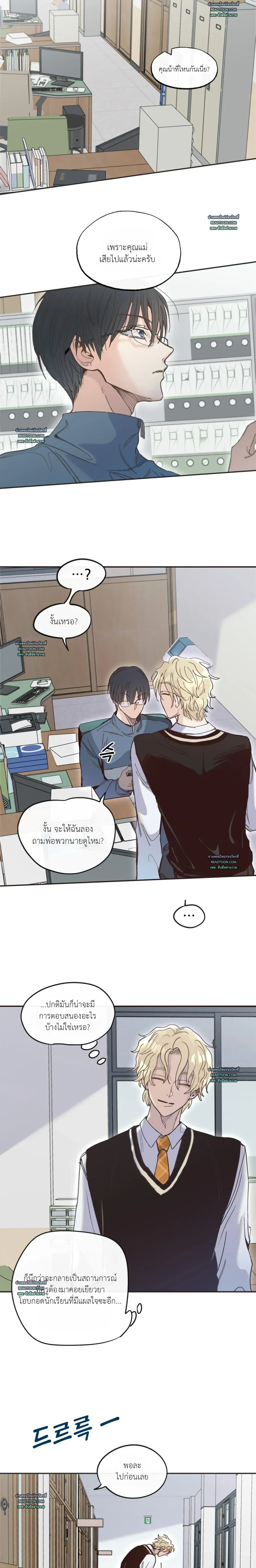 The Boiling Frog หน้า 3