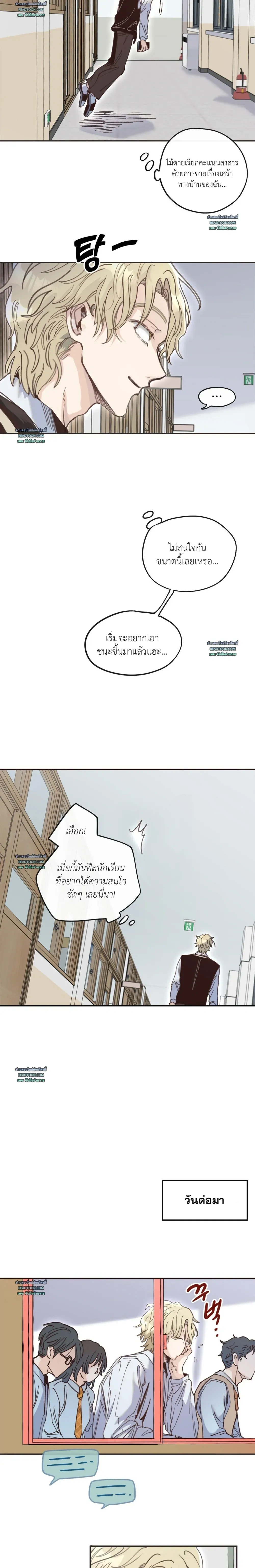 The Boiling Frog หน้า 4