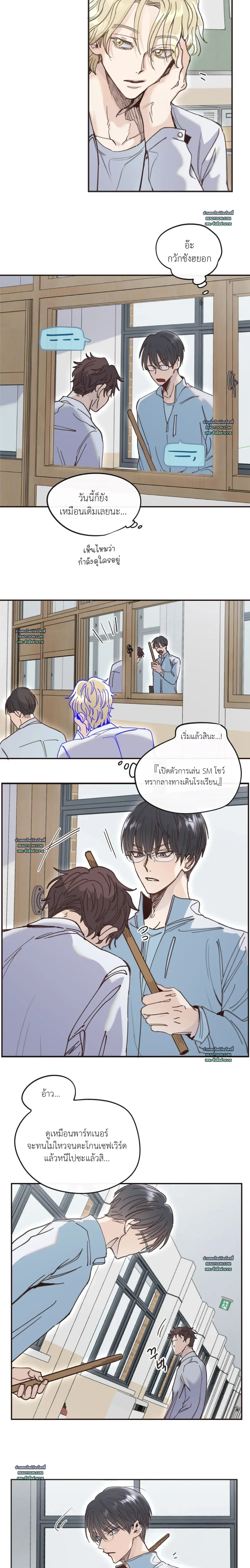 The Boiling Frog หน้า 5