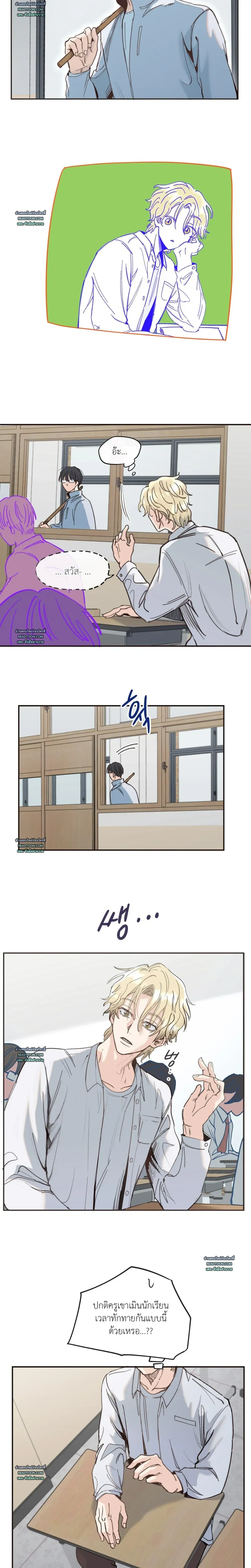 The Boiling Frog หน้า 6
