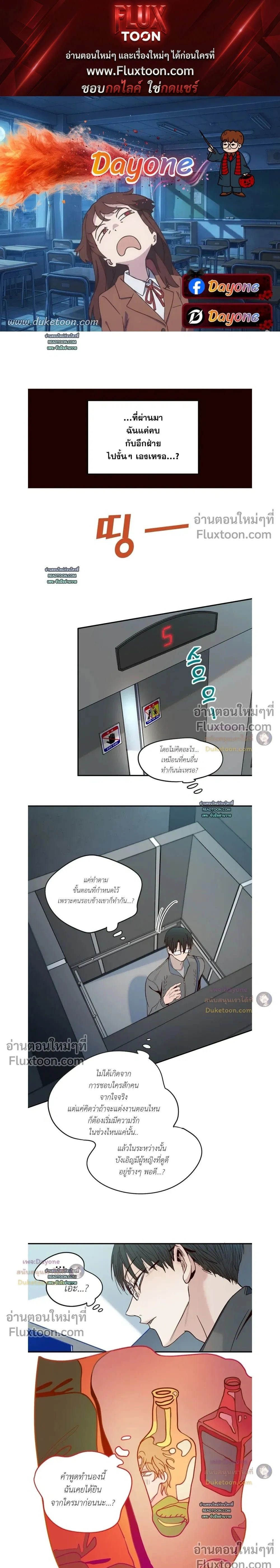 The Boiling Frog หน้า 1