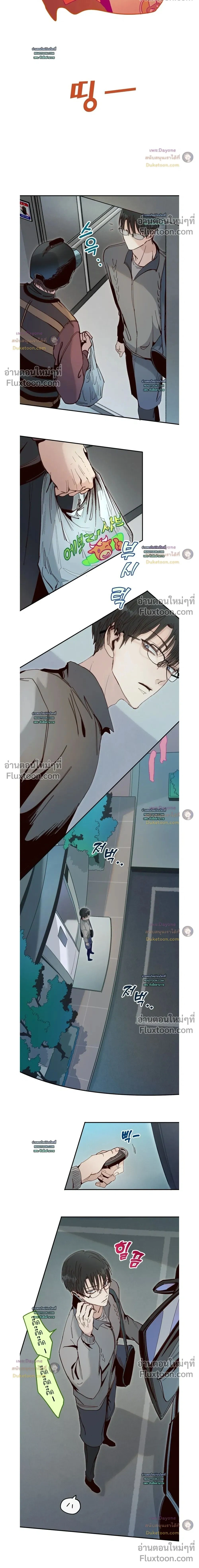 The Boiling Frog หน้า 2