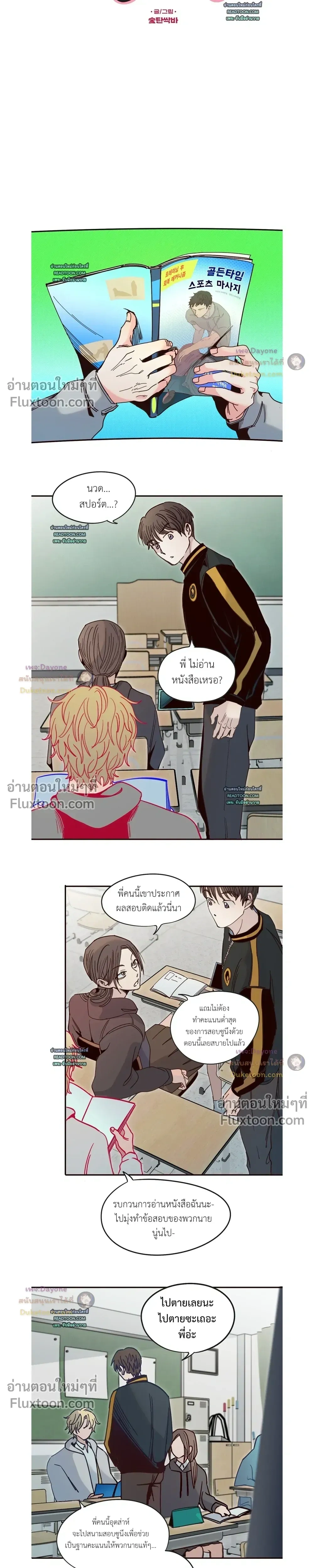 The Boiling Frog หน้า 11