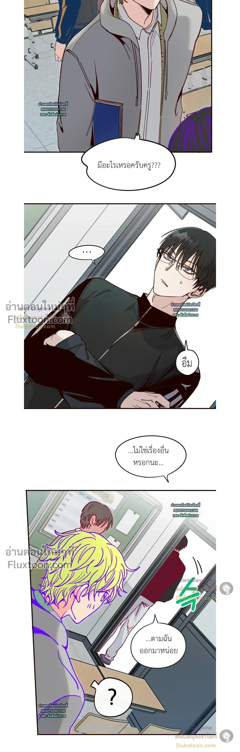 The Boiling Frog หน้า 13