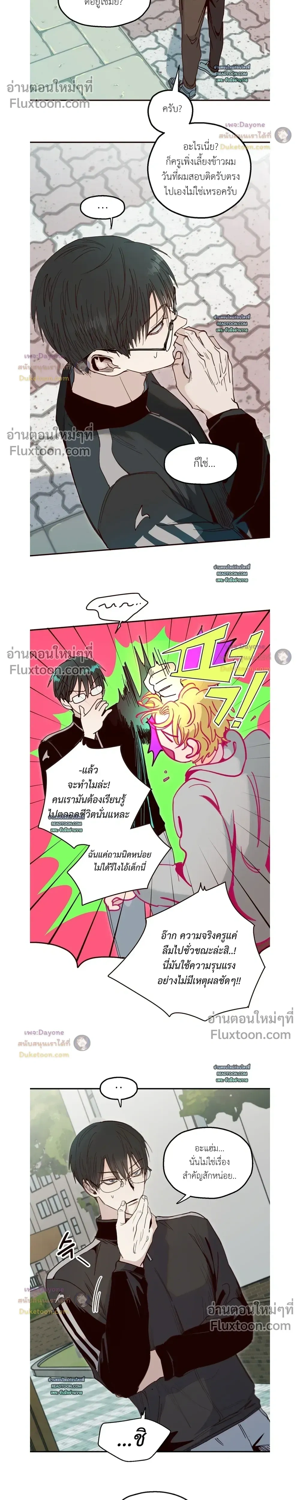 The Boiling Frog หน้า 15