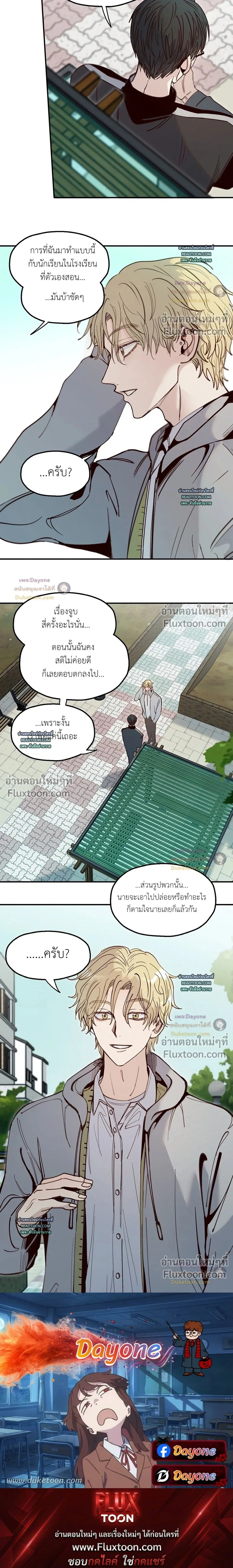 The Boiling Frog หน้า 17