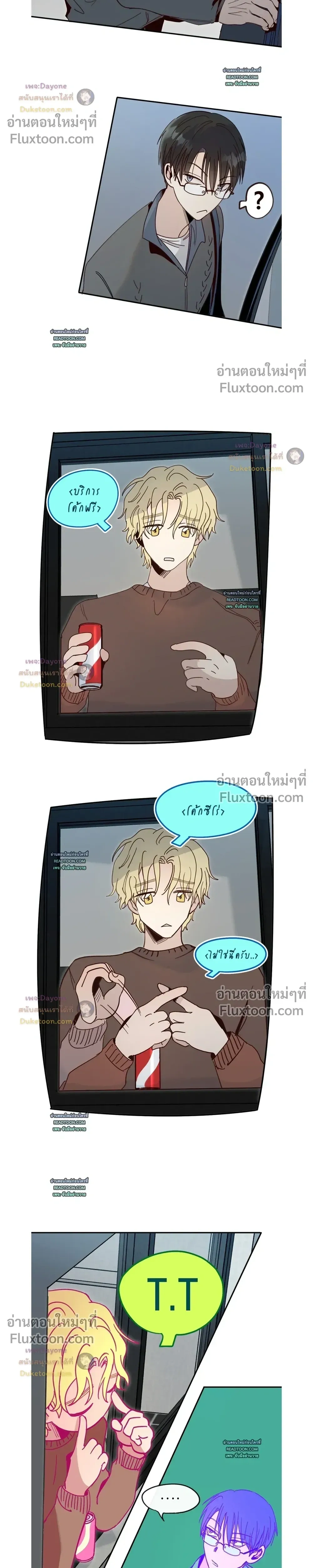 The Boiling Frog หน้า 6