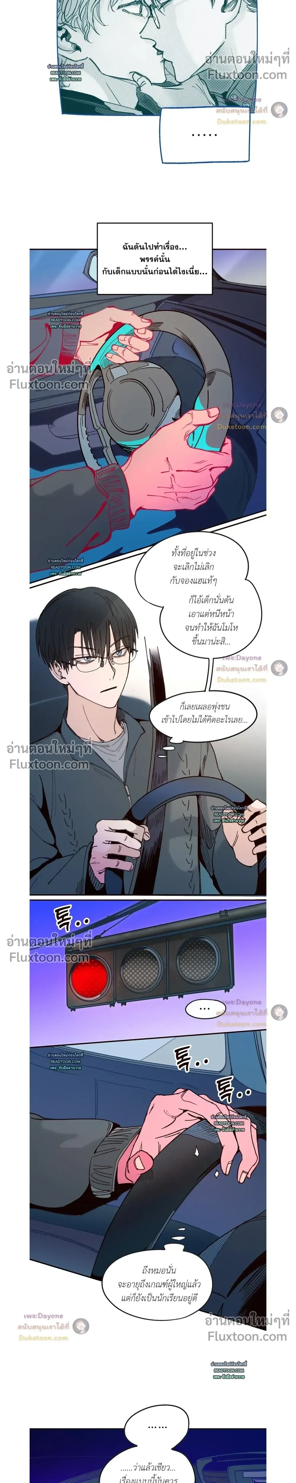 The Boiling Frog หน้า 9