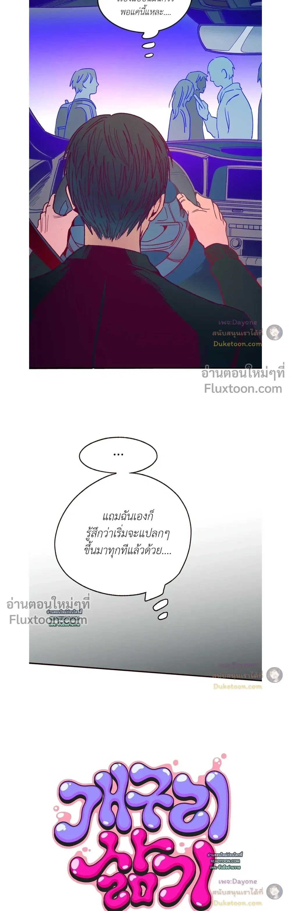 The Boiling Frog หน้า 10