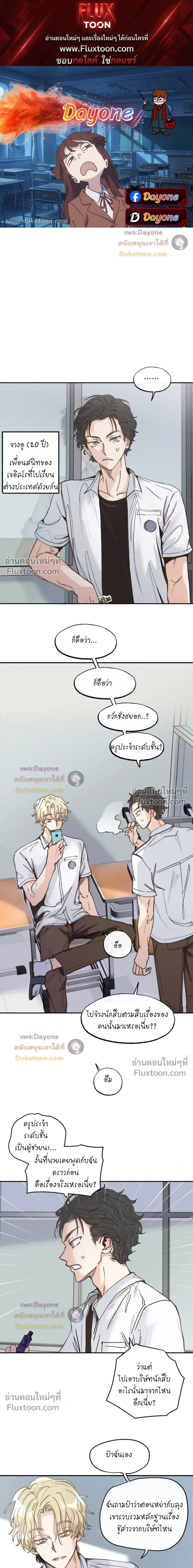 The Boiling Frog หน้า 1