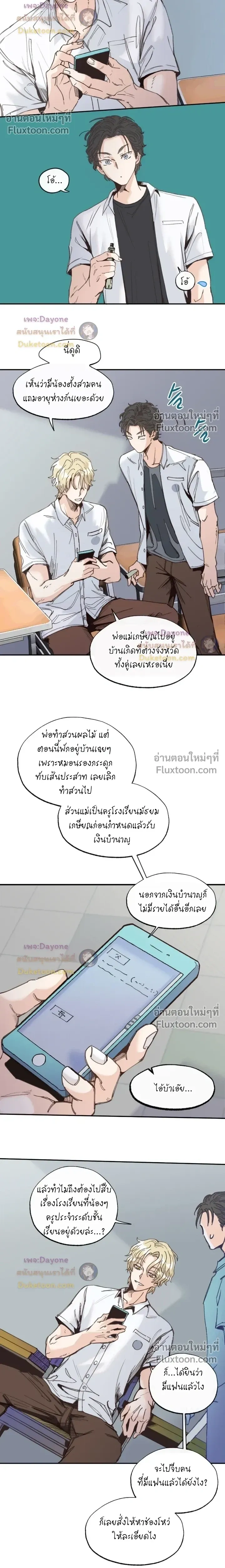 The Boiling Frog หน้า 2