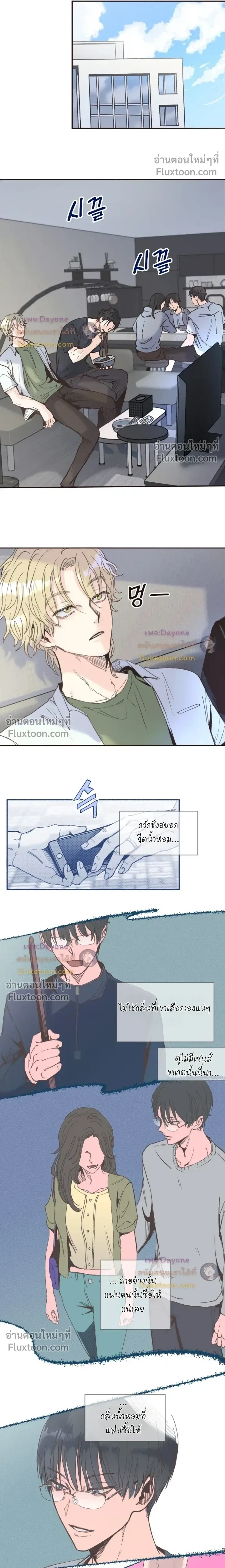 The Boiling Frog หน้า 11