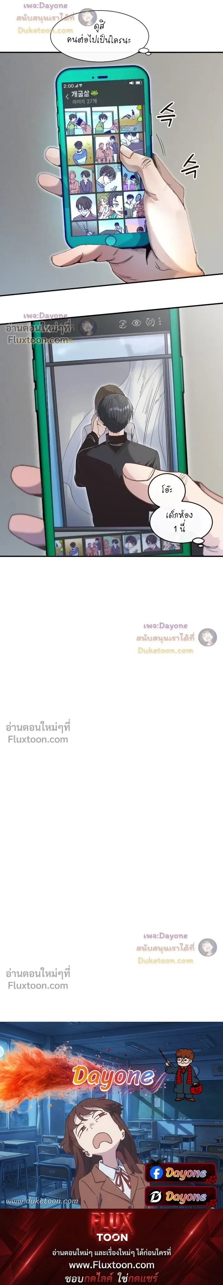 The Boiling Frog หน้า 13