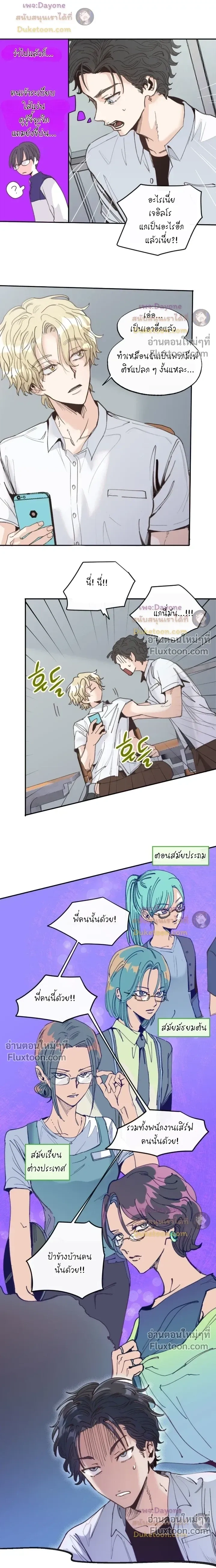 The Boiling Frog หน้า 3