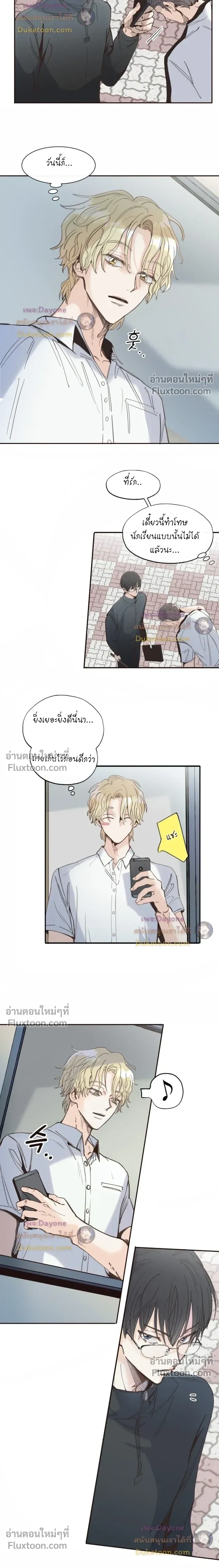 The Boiling Frog หน้า 9