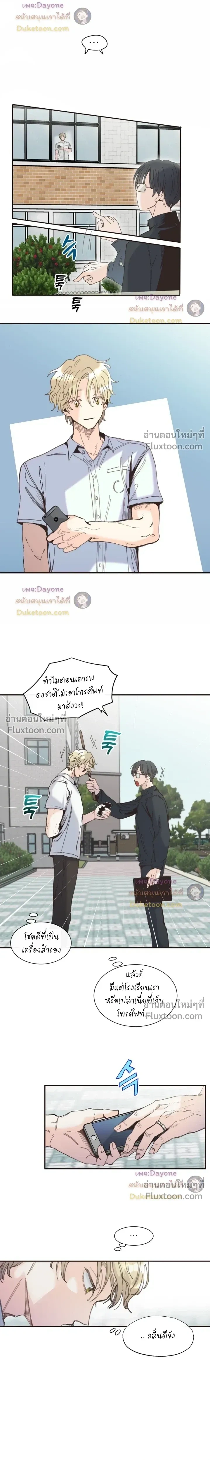 The Boiling Frog หน้า 10