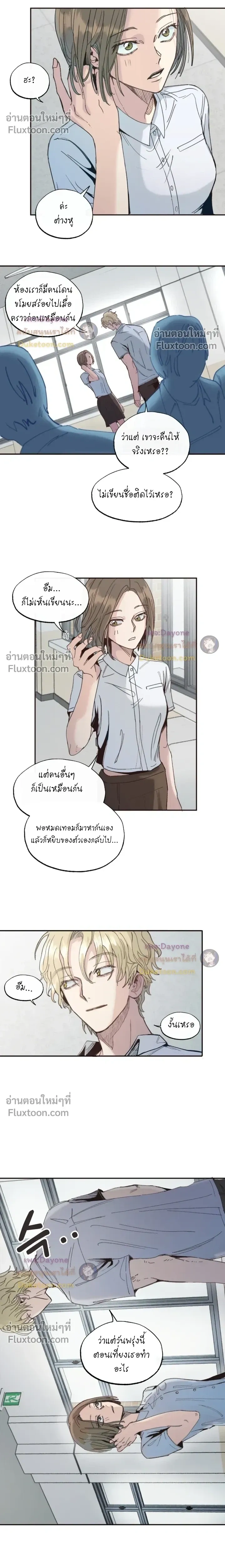The Boiling Frog หน้า 2