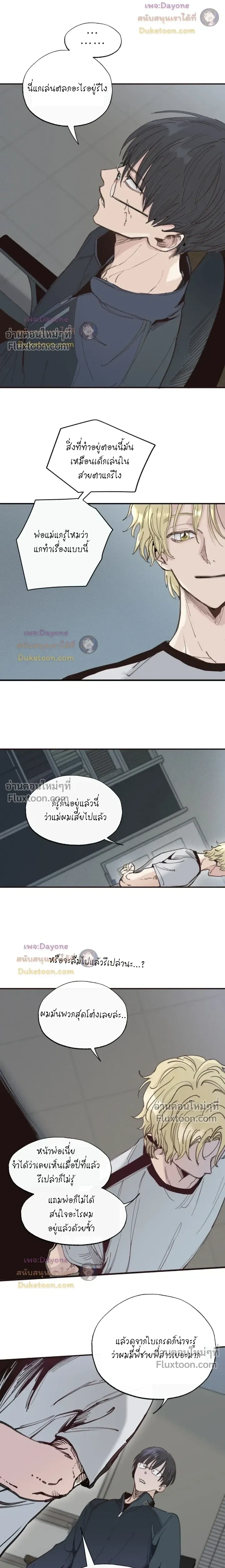 The Boiling Frog หน้า 13