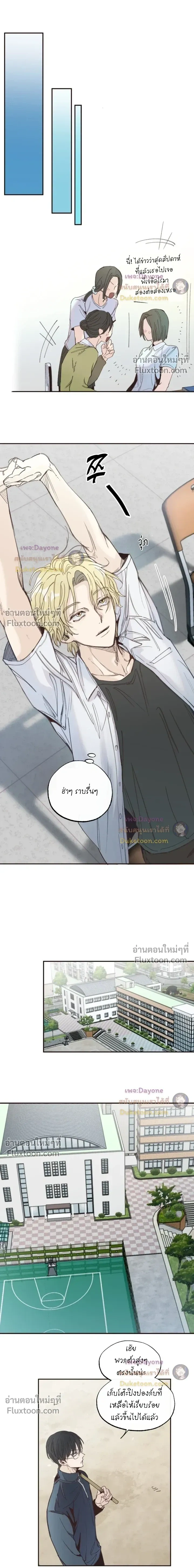 The Boiling Frog หน้า 3