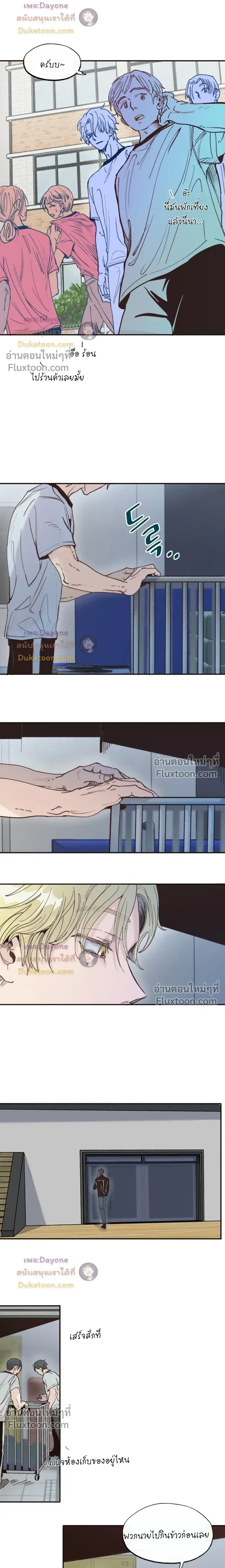 The Boiling Frog หน้า 4