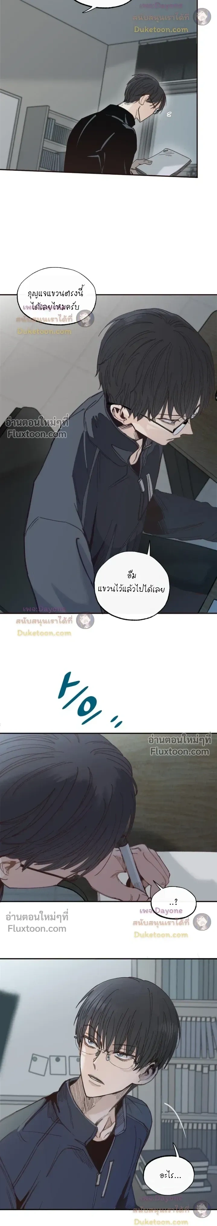 The Boiling Frog หน้า 6