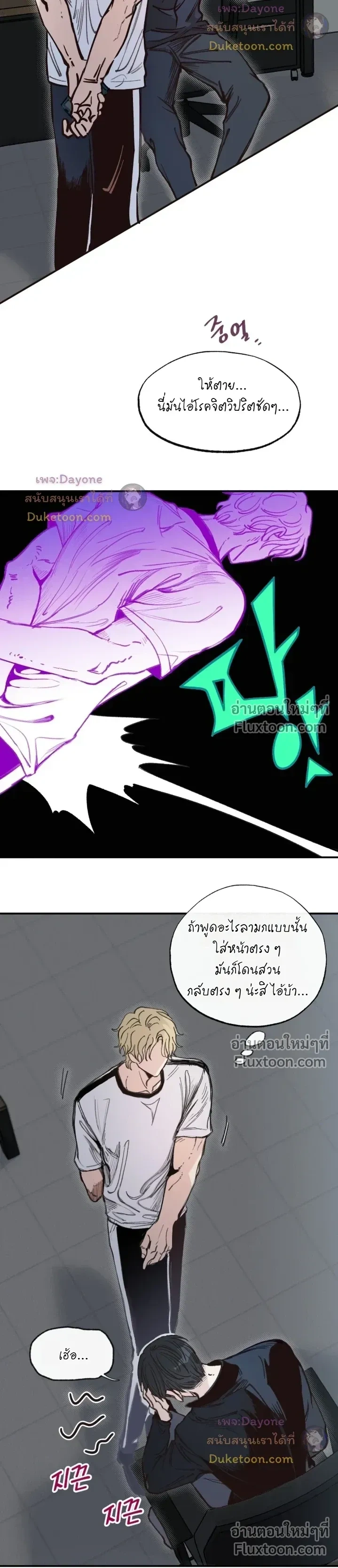 The Boiling Frog หน้า 6