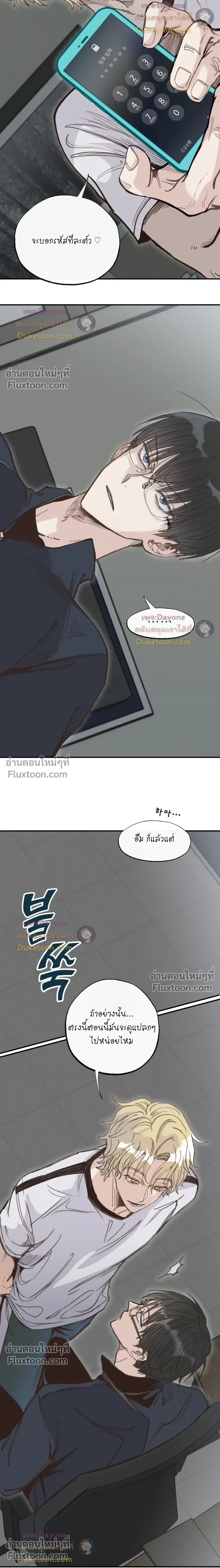 The Boiling Frog หน้า 9