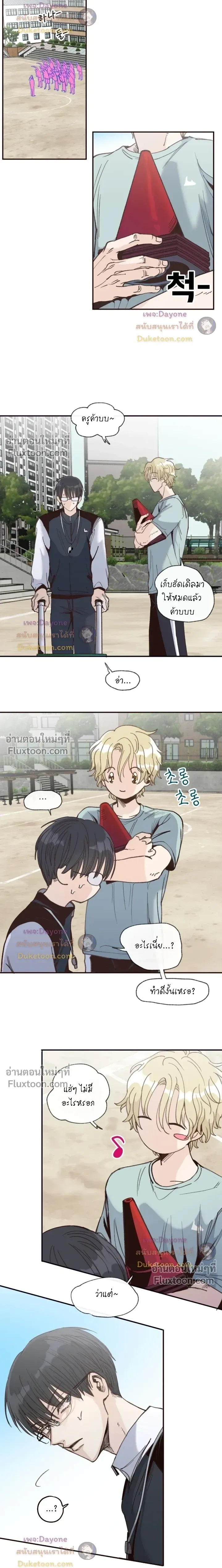 The Boiling Frog หน้า 12
