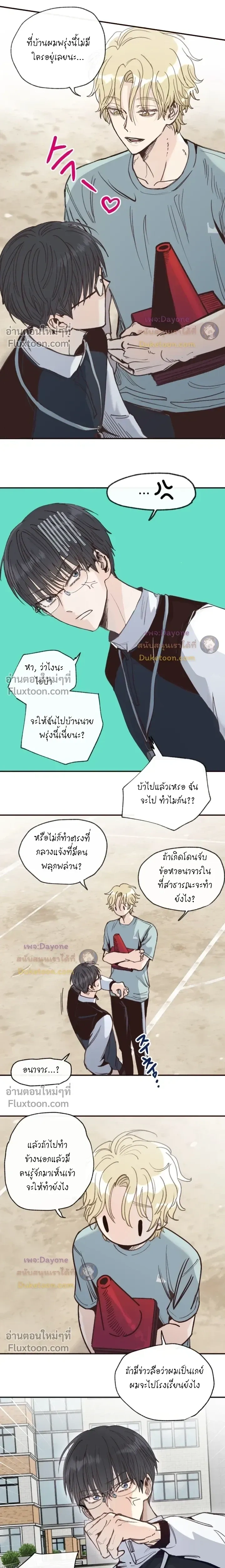 The Boiling Frog หน้า 13