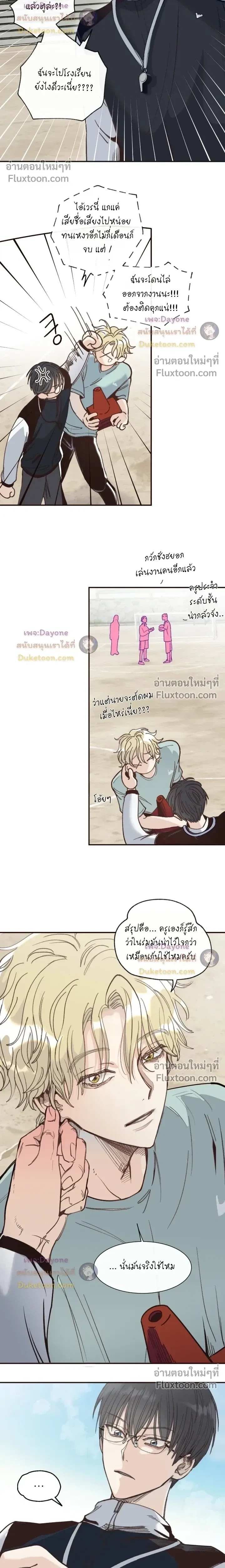 The Boiling Frog หน้า 14