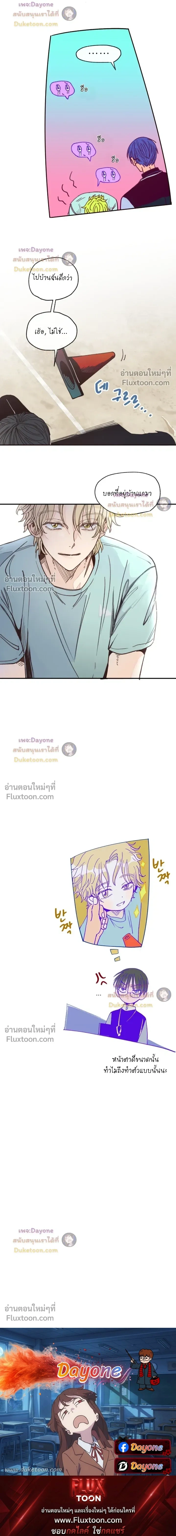 The Boiling Frog หน้า 16