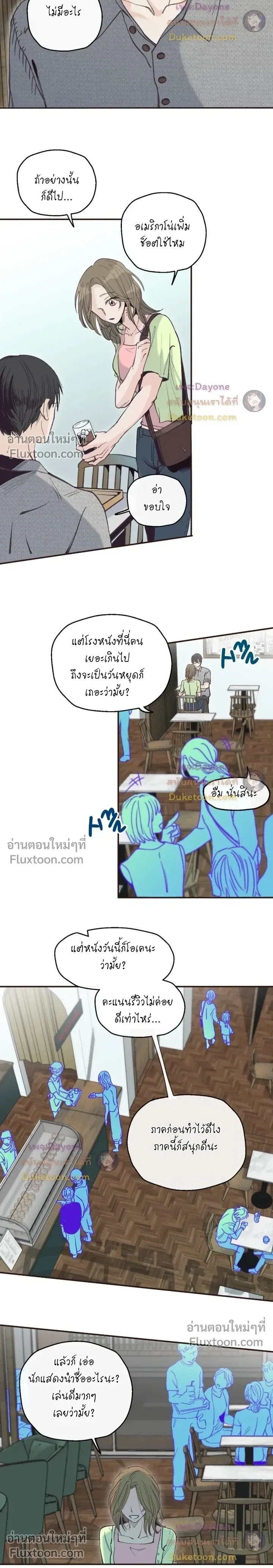 The Boiling Frog หน้า 6