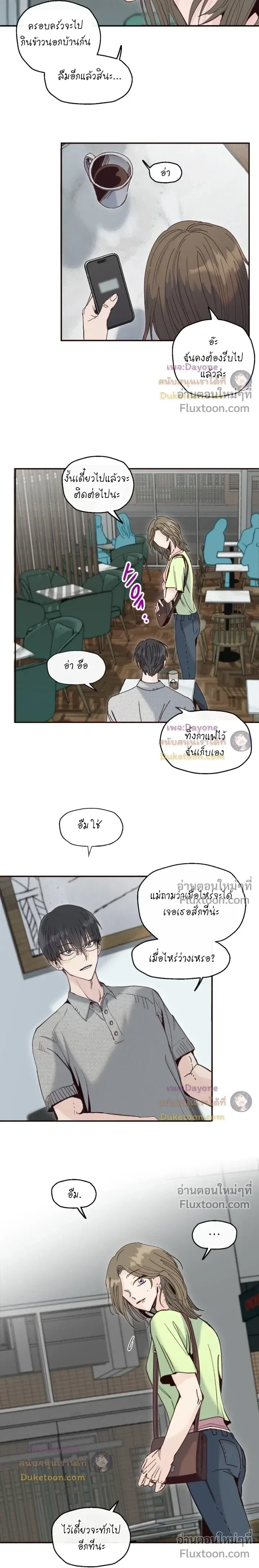 The Boiling Frog หน้า 9