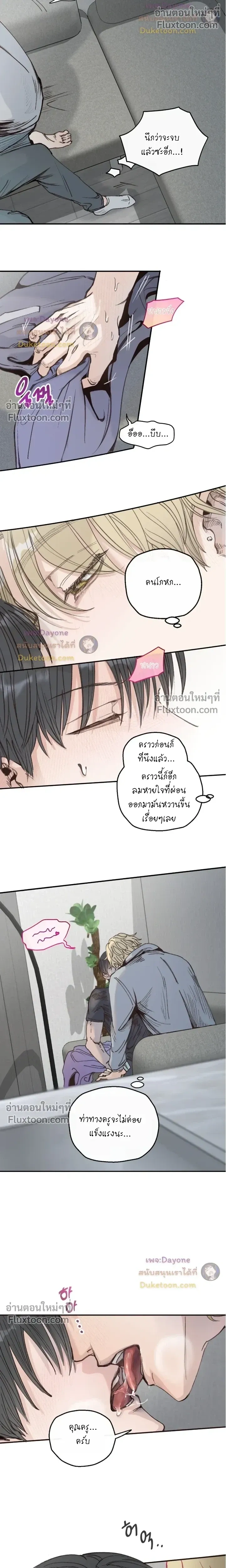 The Boiling Frog หน้า 13