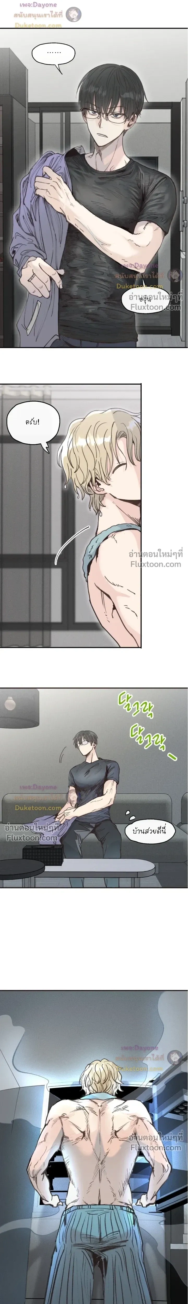 The Boiling Frog หน้า 4