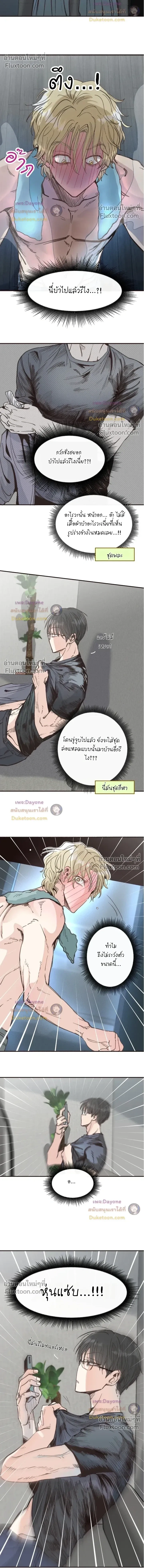 The Boiling Frog หน้า 5