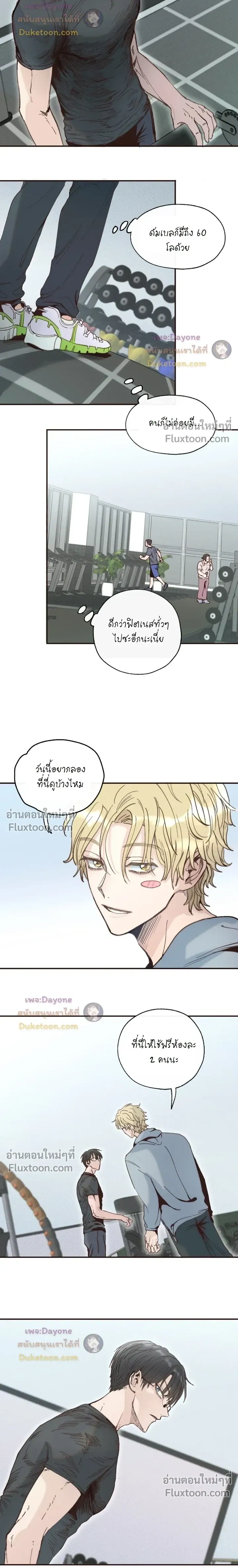 The Boiling Frog หน้า 12